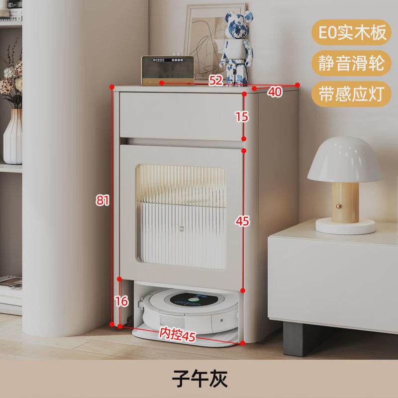 实木扫地机器人基站隐藏云鲸伴侣置物架收纳柜客厅家政柜柜储物柜