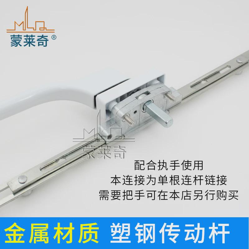 铝合金塑钢推拉门窗传动杆锁点联动器外开窗户执把手配件移门锁扣