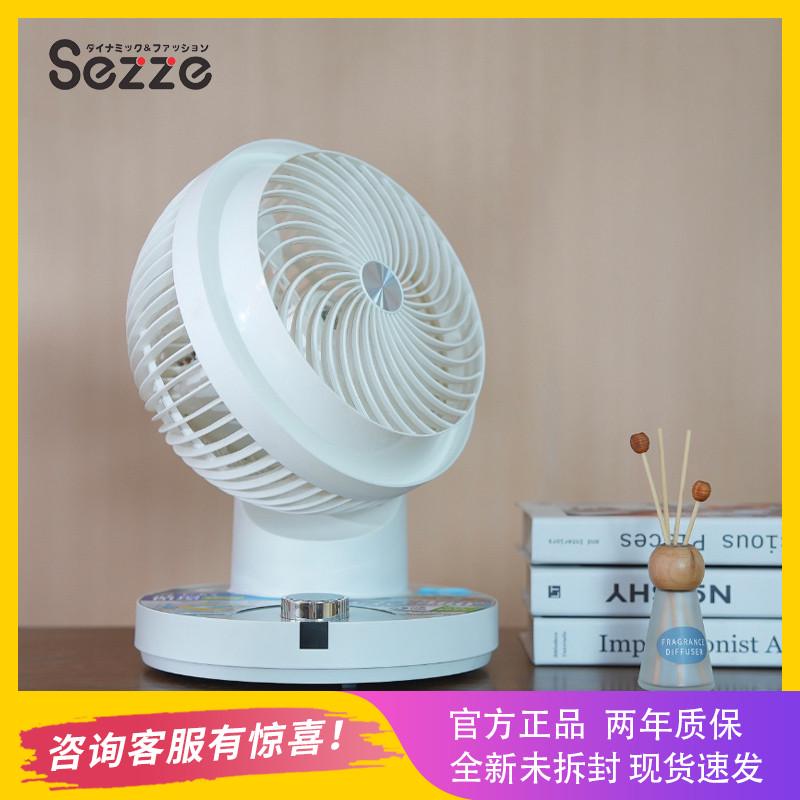 日本Sezze西哲空气循环扇家用电风扇台式涡轮遥控轻音落地扇648