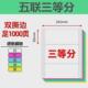 针式 打印纸二联三联二等三等分电脑打印纸四联五联出入库单送货单