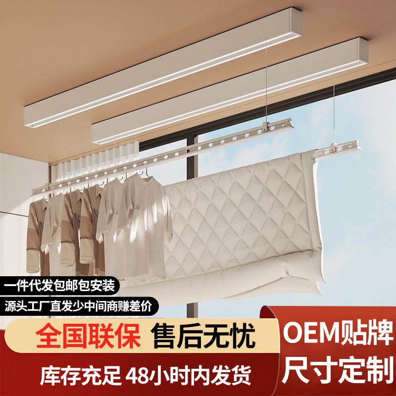 隐形智能晾衣架阳台窗帘盒单杆遥控升降晾衣架家用极窄电动晾衣架