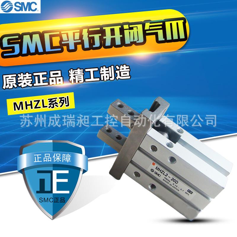 平行smc开闭气爪mhz2-16sm