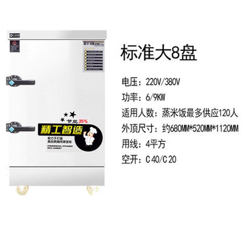 商用电热蒸饭柜单门蒸饭车4盘6盘12盘电蒸箱蒸菜多功能蒸饭柜