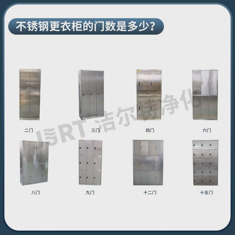 304不锈钢更衣柜工厂员工宿舍储物柜带锁健身房浴室多门换衣柜