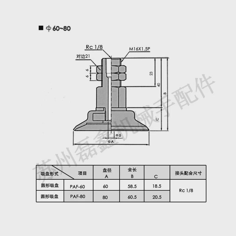真空吸盘座支架重载型吸杆直立配管不缓冲PAF-60-SPAF-80金具