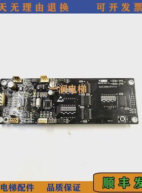 四川快速电梯/外呼显示板Intl2000-DV/V1/EX扩展板//现货秒发