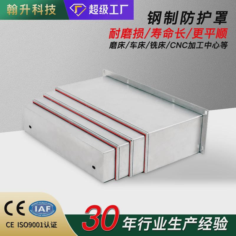 钢板防护罩同步伸缩式带数控机床机构高速防护罩不锈钢板防护罩
