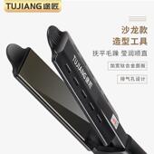 理发店专用大号直发器不伤发内扣直板夹电夹板发廊美发加宽熨板女