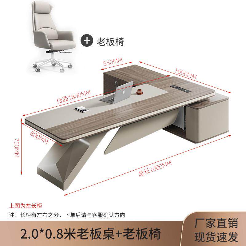 桌椅组合老板办公桌简约现代总裁桌董事长室大班台高级感经理轻奢