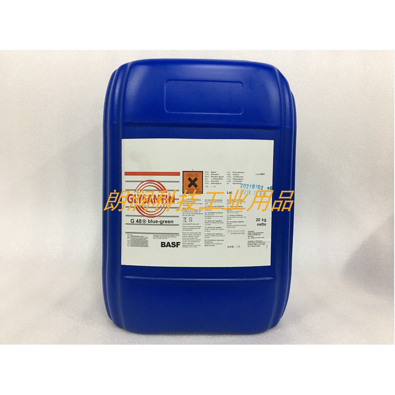BASF GLYSANTIN G48-24 DMG 德马吉水冷机主轴冷却液巴斯夫防冻液