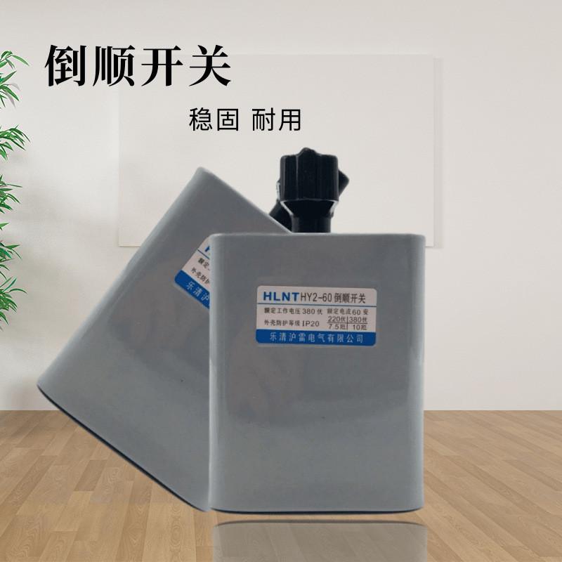 【三十年品质】超一电气KO3倒顺开关三相电机正反转开关转换开关