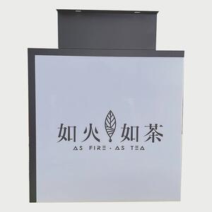 a级软膜公司拉布卡布灯箱异形背板文化前台背景墙太阳能广告牌