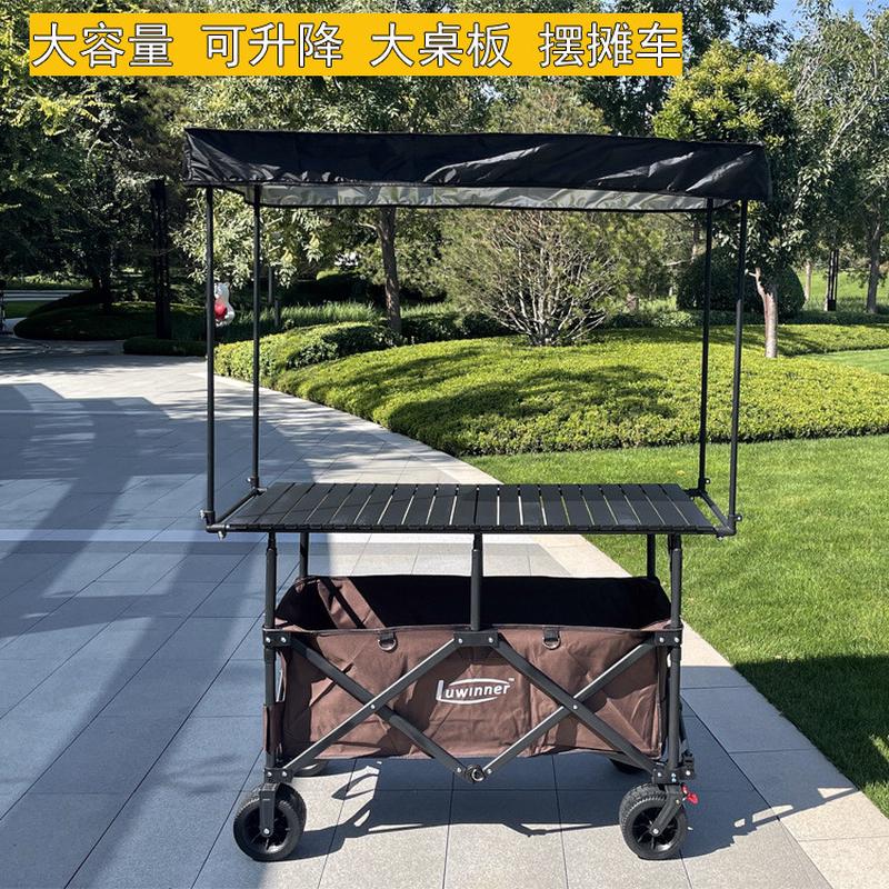 摆摊车可升降网红可折叠露营车大桌板摆摊车棚子遮阳避雨餐车