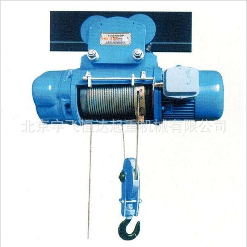 cd型钢电动葫芦丝绳|北京电动葫芦|1t2t3t5t10t