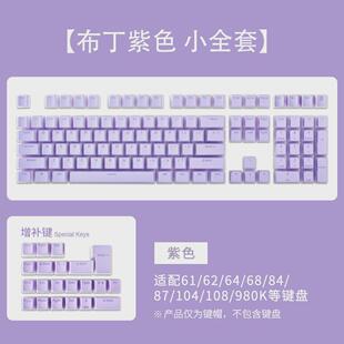 适用VGN S99/V98PRO V2/V87/v98 pro键帽PBT/abs机械键盘透光按键