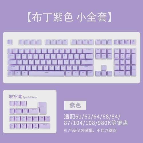 适用VGN S99/V98PRO V2/V87/v98 pro键帽PBT/abs机械键盘透光按键
