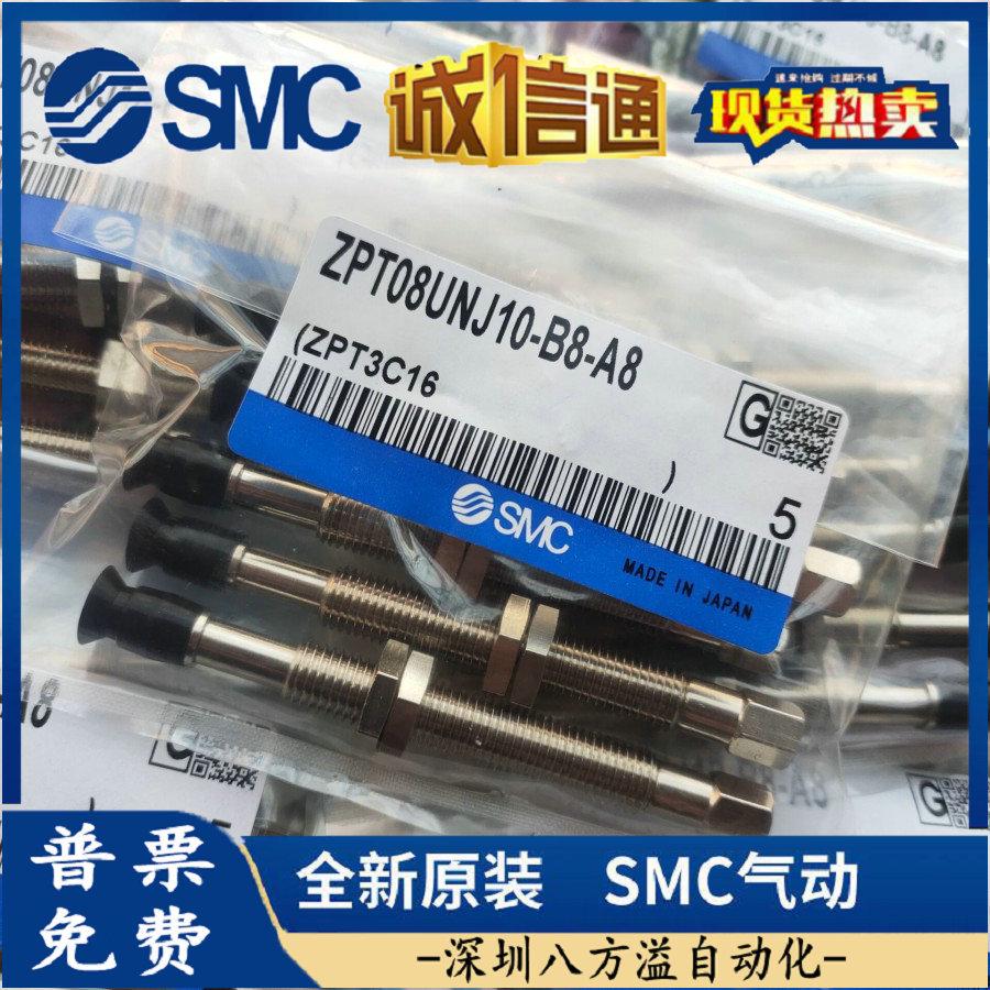 ZPT02/04/06/08/UNJ/UNK6/10/15/25-B5/04/06-A8 SMC型平形吸盘