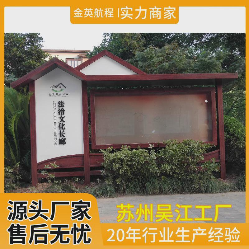 户外宣传栏景区公园公示栏木纹提示标语牌不锈钢宣传栏导览指示牌