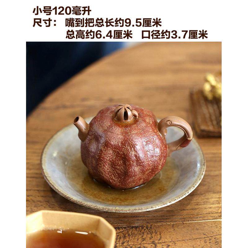 bc10宜兴纯手工仿生器段泥紫砂壶石榴壶120毫升供春壶中秋节礼