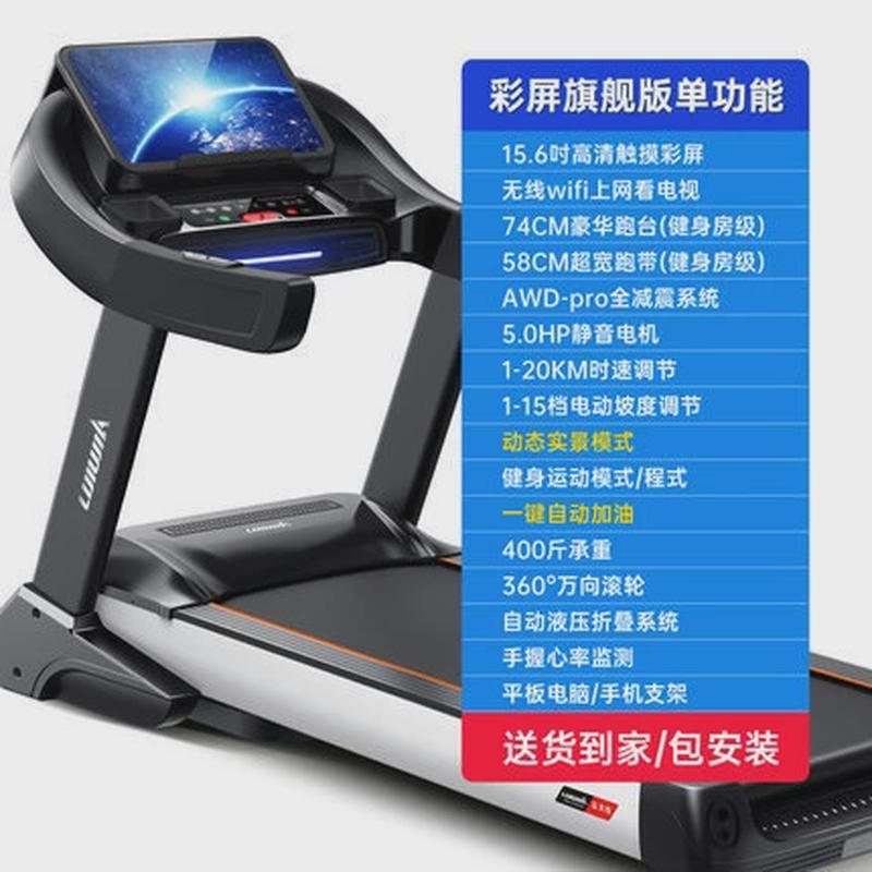 立久佳589跑步机家用款超静音室内折叠多功能大型健身房专用轻商