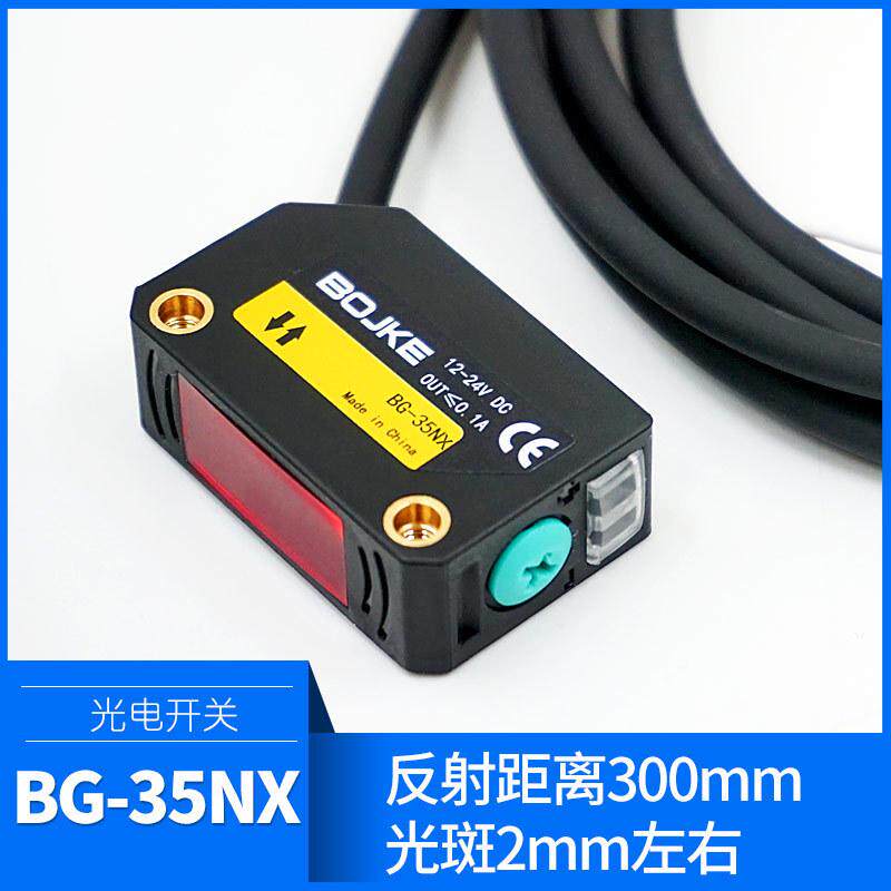 激光小光光电开关点bg-t3000n对射bg-r1000n镜面反光板,办公设备/耗材/相关服务,传感器,淘宝优惠券,粉丝福利购,淘宝优惠卷