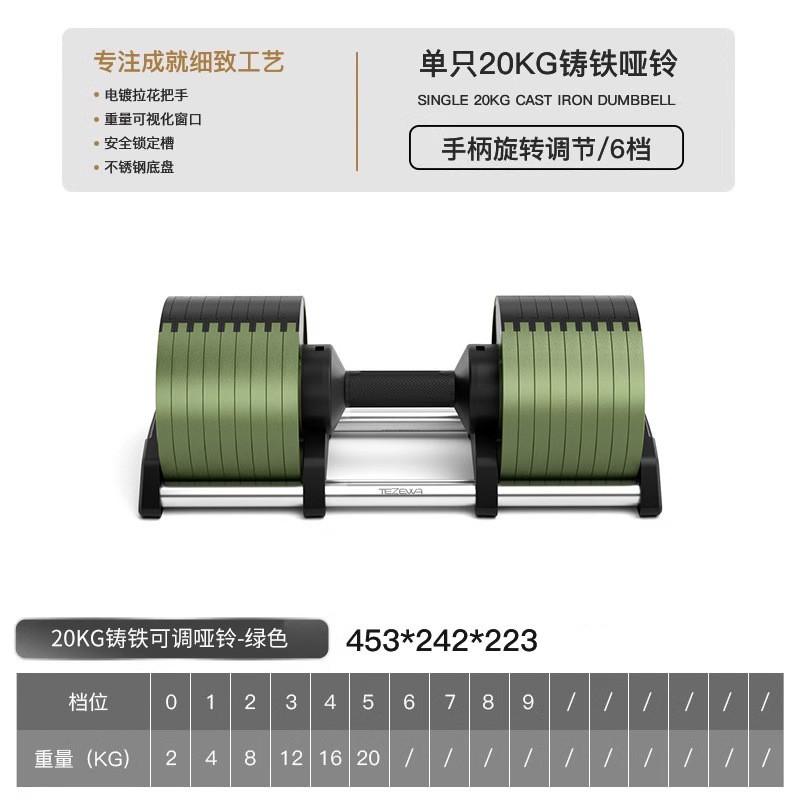 铸铁快速可调节哑铃家用私教臂男士练健身肌哑铃套装16/20/32kg