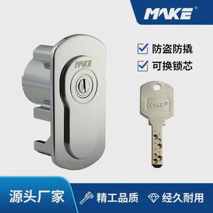 门锁米自助售货机锁售币机娃娃机鲜点唱机锁mk213