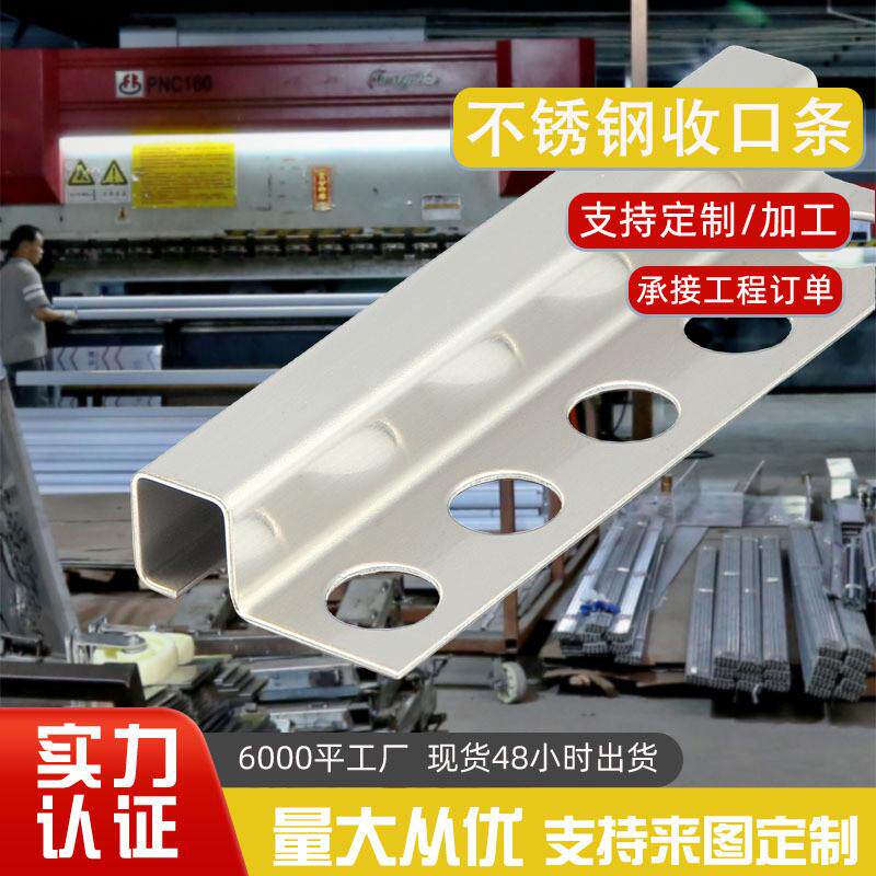 304不锈钢瓷砖收口条直角阳角线护墙防撞遮缝装饰线转角收包邮
