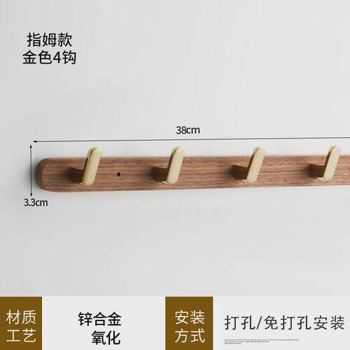 卫生间黑胡桃木浴室挂钩免打孔挂衣架门后衣钩玄关衣帽钩卧室排钩