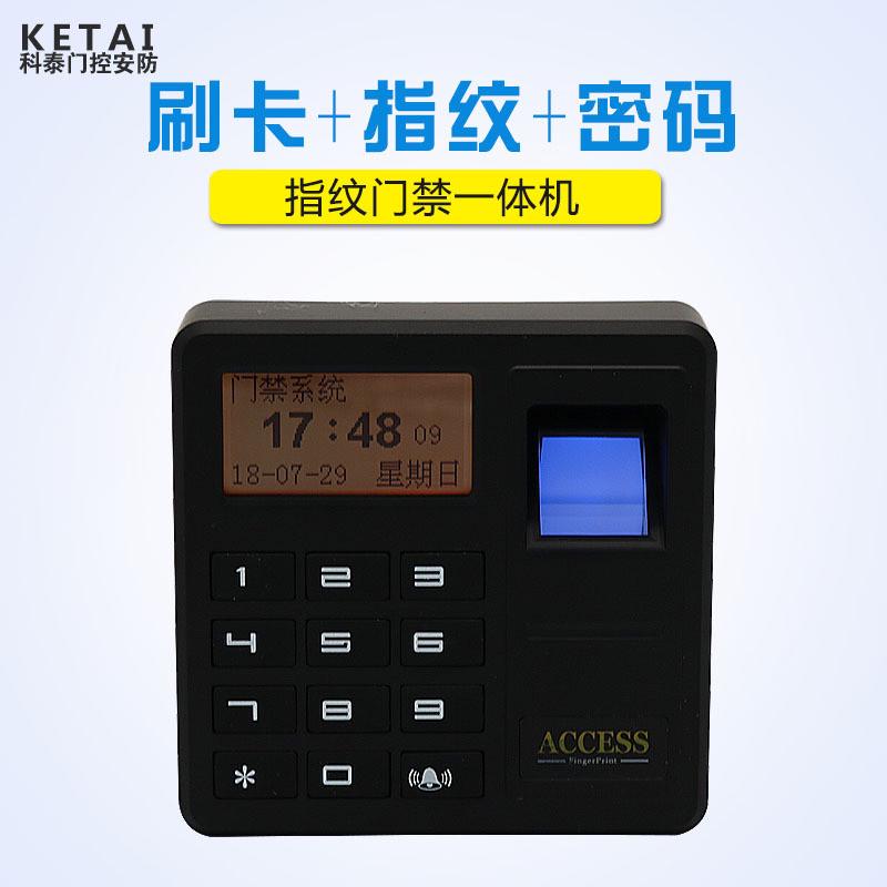 86盒指纹门禁机玻璃门门禁刷idic卡电密码磁力锁指纹插锁门禁套装