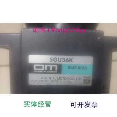 现货供应日本东方齿轮减速器5GU一36K，议价
