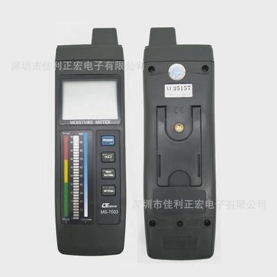 路昌水分测定仪MS-7002混凝土石膏水分计双针式测棒