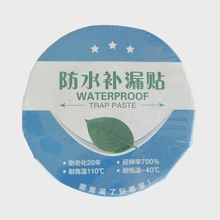 平房防水胶带屋顶漏水补漏材料房顶防漏丁基卷材裂缝强力贴堵漏王