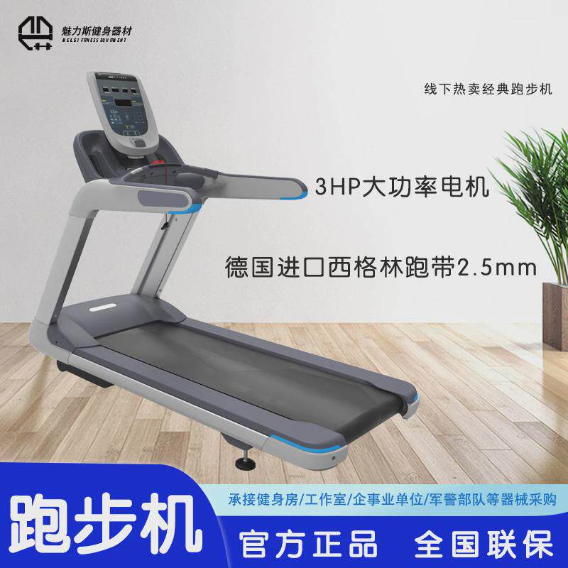 跑步机智能静音多功能平板电动跑步机健身房室内商用减震跑步机