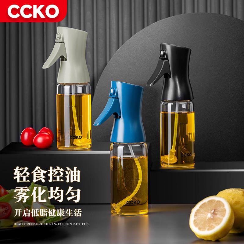德国ccko喷油壶家用食用油橄榄油玻璃油壶按压式雾化喷水壶喷雾器