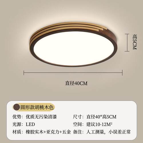 新中式长方形客厅灯北欧led吸顶灯现代简约卧室灯房间主卧灯1866