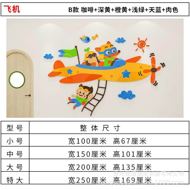 幼儿园小动物布置狮子墙面装饰亚克力文化墙飞机墙贴教室环境猴子,家居饰品,软装墙贴,淘宝优惠券,粉丝福利购,淘宝优惠卷