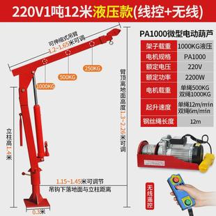 车载吊机12V随车小吊机车用随车吊24V小型起重机1吨升降悬臂吊车