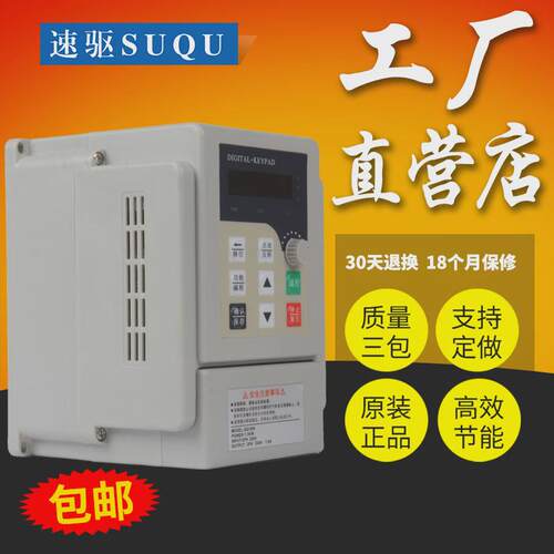 马达220输入三相输出0.45/0.75/1.2/2.2kw风机单相电机调速变频器