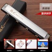 上海国光学生儿童初学24孔复音c调口琴成人自学重音入门口琴送礼