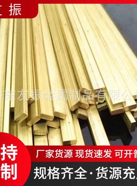 黄铜排h59h62装饰黄铜压条异形方青铜拉丝做旧古棒黄铜条