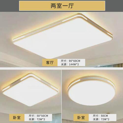 客厅灯led吸顶灯大气2024年新款现代简约长方形大厅大灯超薄灯具