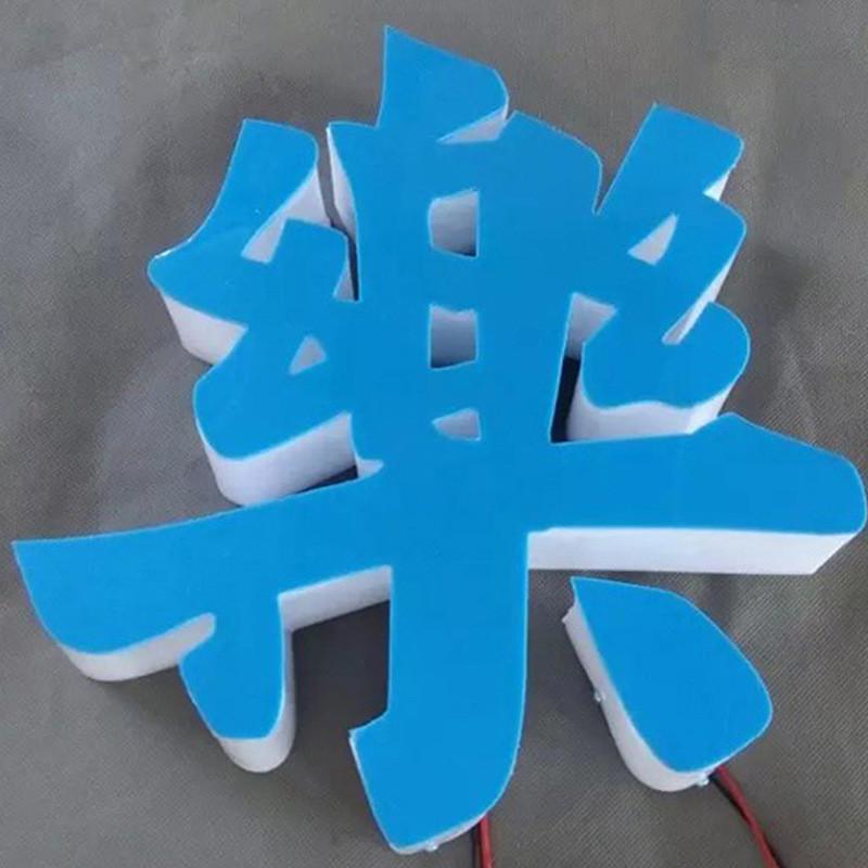厂家直销三面通体亚克力发光字门头招牌树脂字迷你字