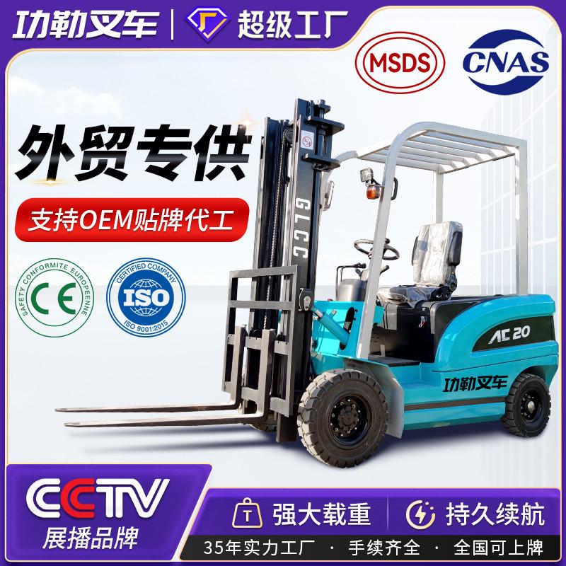 电动叉车2吨3吨小型电叉车液压堆高车驾座四轮式叉车升降装卸叉车图片