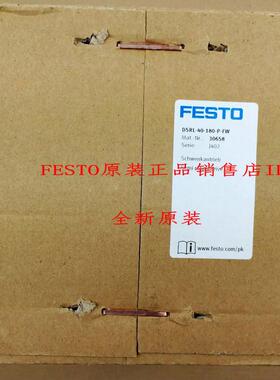 FESTO 摆动气缸 DSRL-40-180-P-FW 30658 现货 正品全新原装
