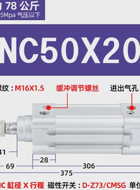 dnc气缸标准大推力齐全sejse32*40*50*63*80*100*125x25x30x75s