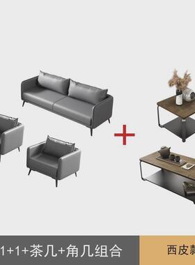 qp1接待室办公室商务办公沙发茶几组合套装简约现代三人位小户型