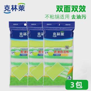26x8去油不易抹布家务厨房清洁加厚吸水百洁布掉毛纤维洗碗