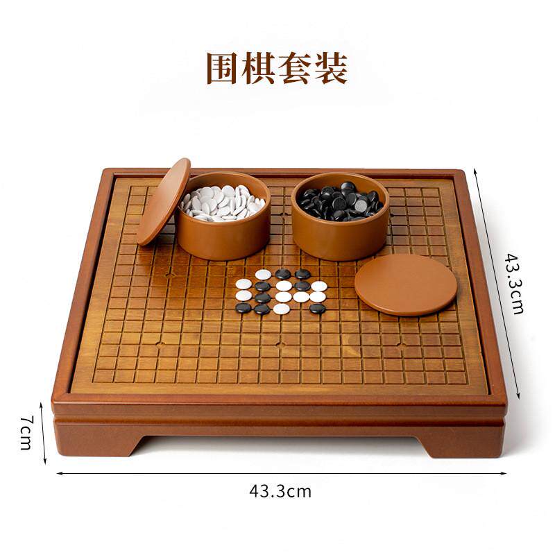 二合一围棋象棋盘套装大人木制儿童初学者成人黑白五子棋子罐装