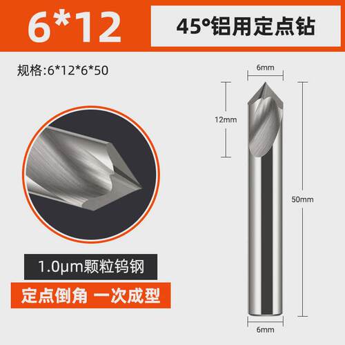 45度钨钢倒角刀90°定点钻倒角刀45度CNC数控合金铣刀